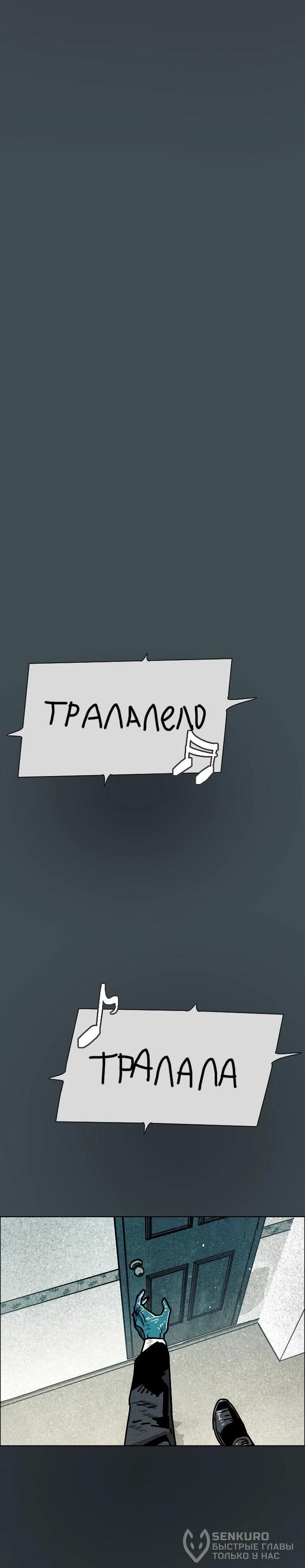 Манга Ритуальные услуги для зомби - Глава 53 Страница 40