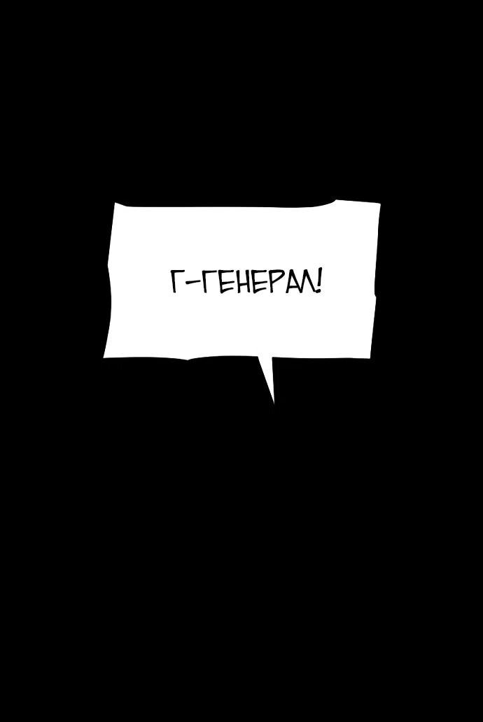 Манга Ритуальные услуги для зомби - Глава 53 Страница 60