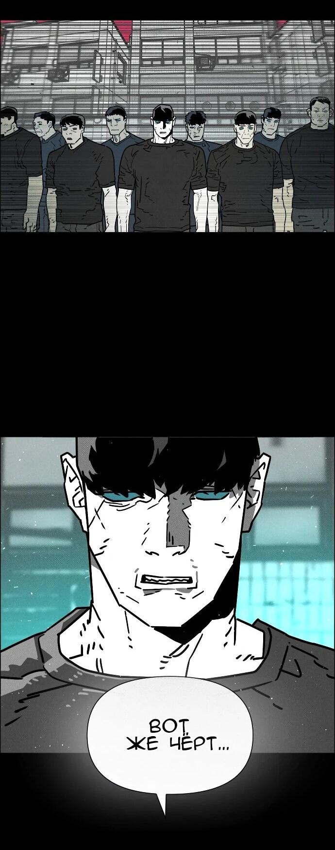 Манга Ритуальные услуги для зомби - Глава 53 Страница 63