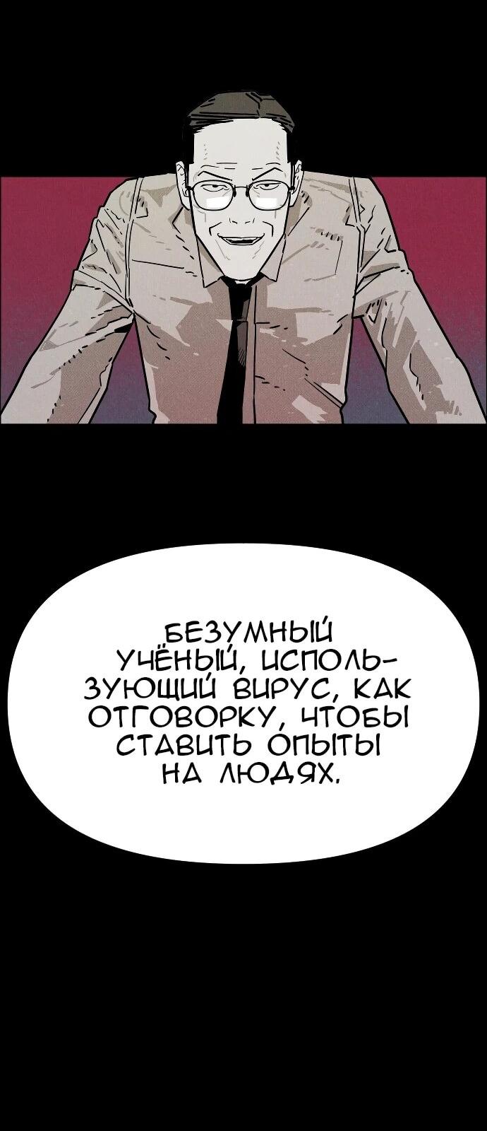 Манга Ритуальные услуги для зомби - Глава 53 Страница 58