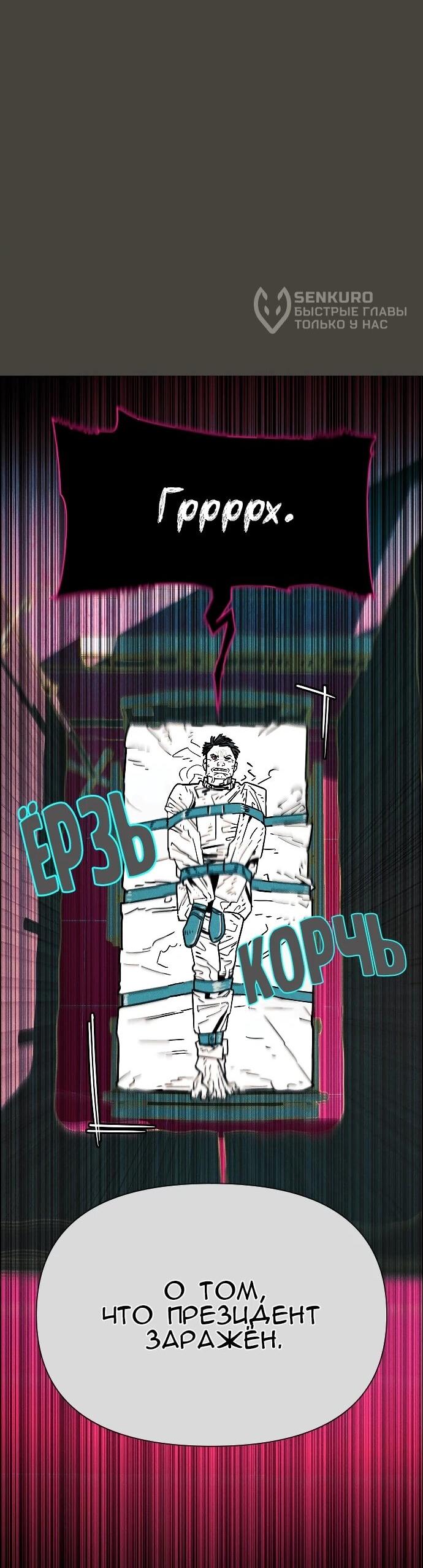 Манга Ритуальные услуги для зомби - Глава 53 Страница 28