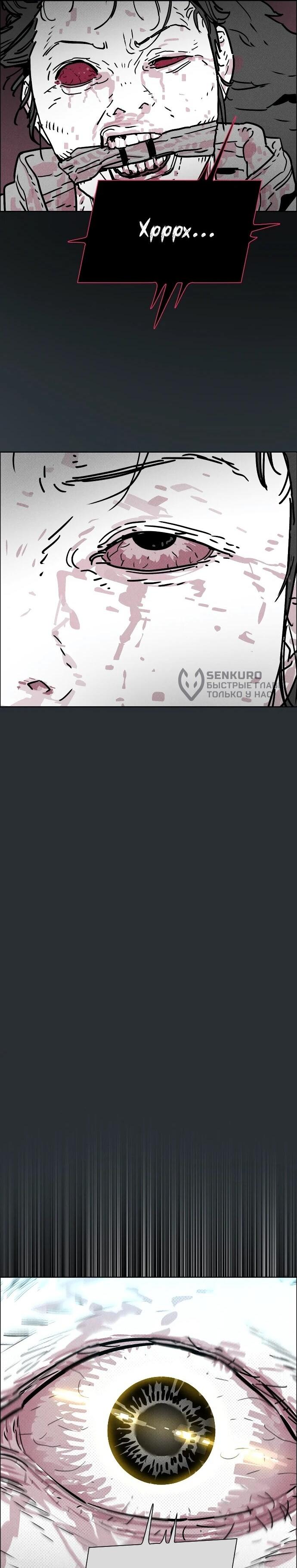 Манга Ритуальные услуги для зомби - Глава 53 Страница 44