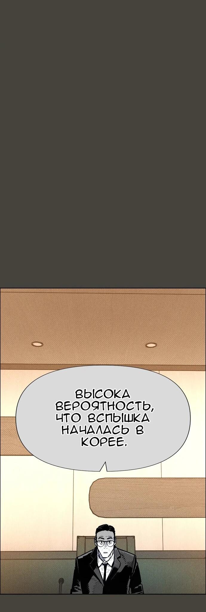 Манга Ритуальные услуги для зомби - Глава 53 Страница 21