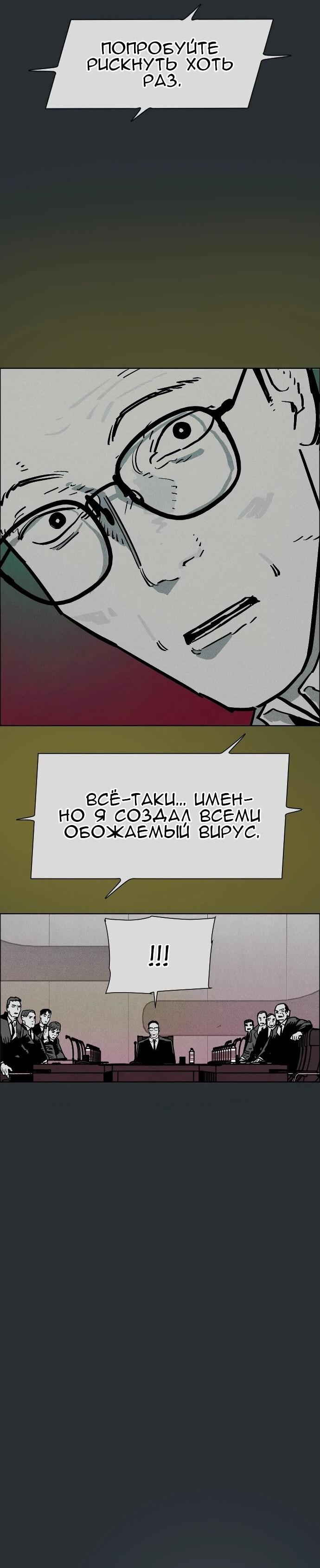 Манга Ритуальные услуги для зомби - Глава 53 Страница 49