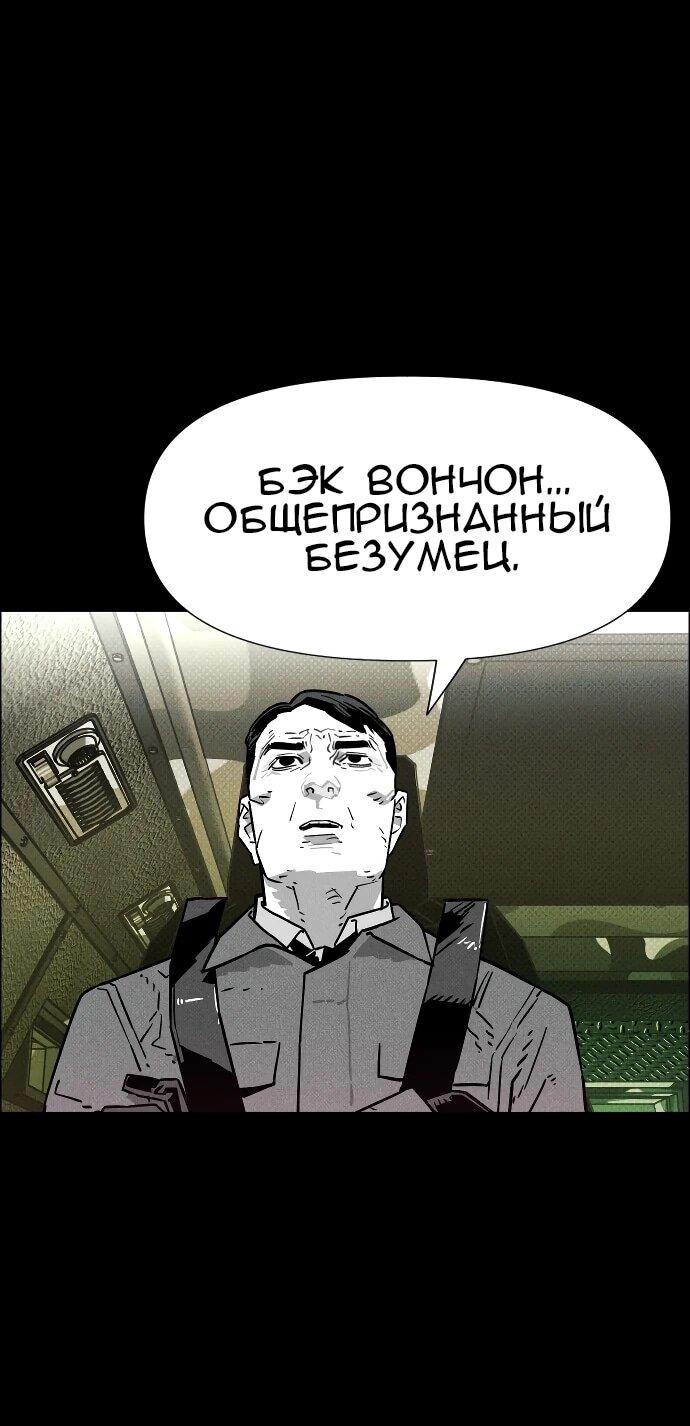 Манга Ритуальные услуги для зомби - Глава 53 Страница 13