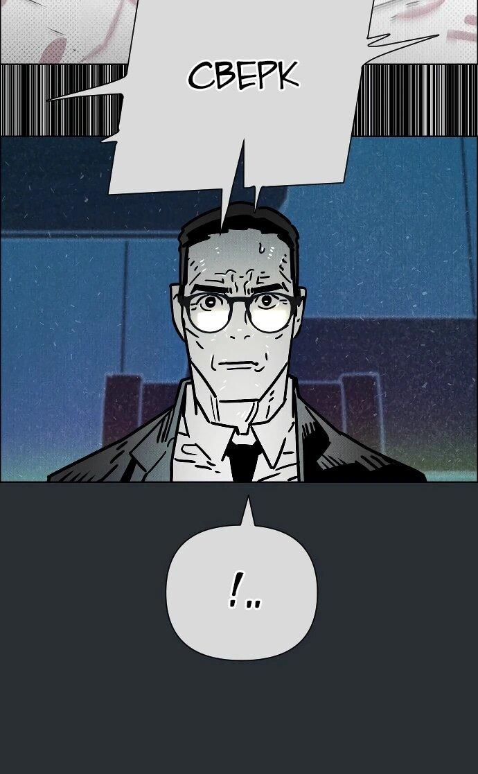 Манга Ритуальные услуги для зомби - Глава 53 Страница 45