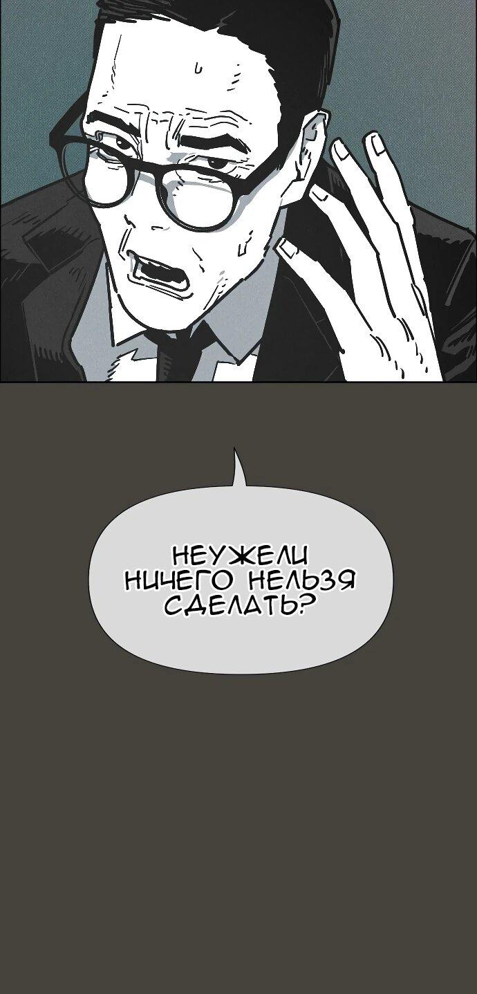 Манга Ритуальные услуги для зомби - Глава 53 Страница 23