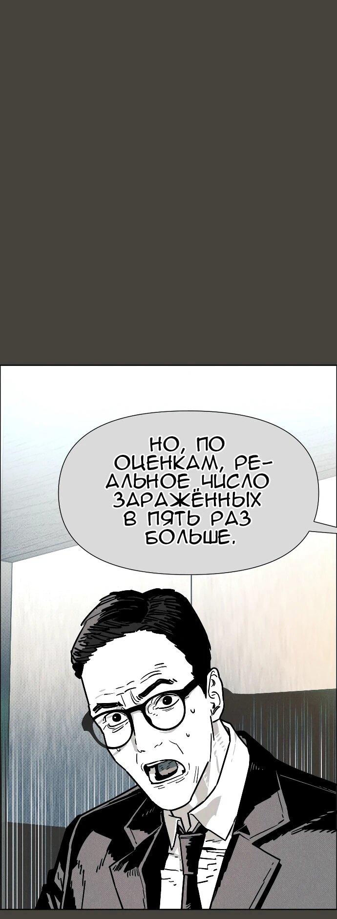 Манга Ритуальные услуги для зомби - Глава 53 Страница 17