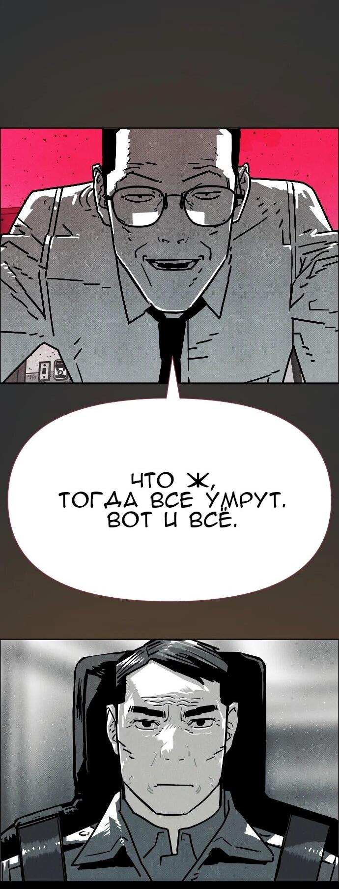 Манга Ритуальные услуги для зомби - Глава 53 Страница 53