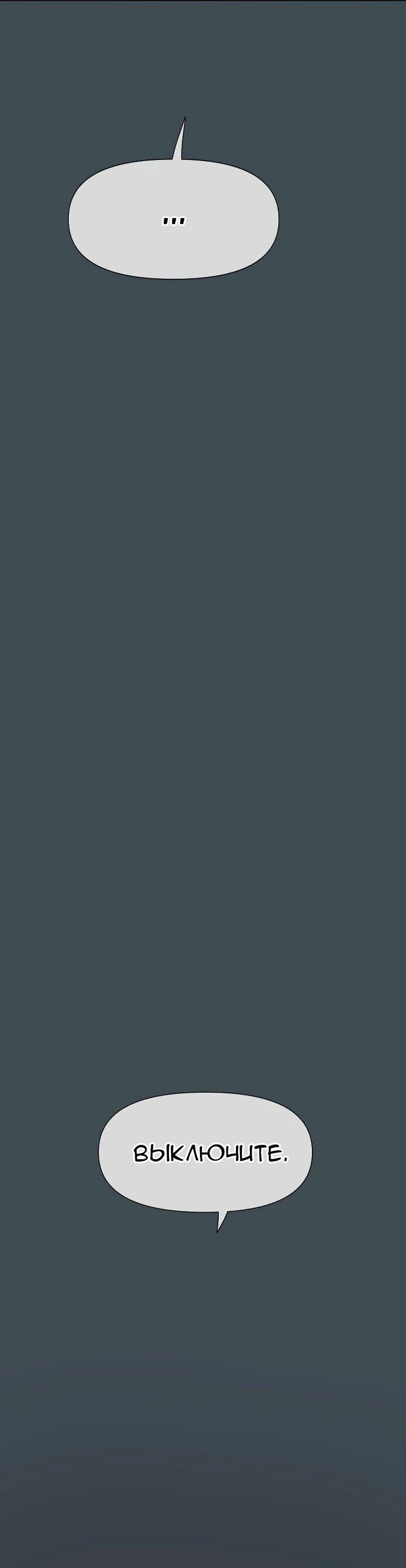 Манга Ритуальные услуги для зомби - Глава 53 Страница 38