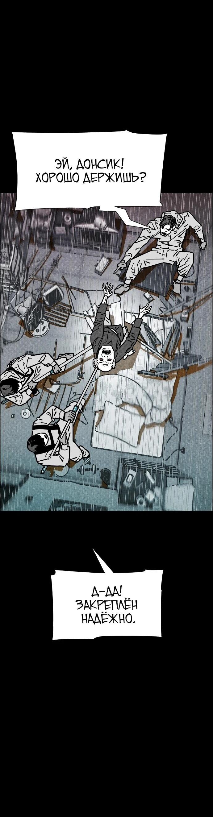 Манга Ритуальные услуги для зомби - Глава 53 Страница 72