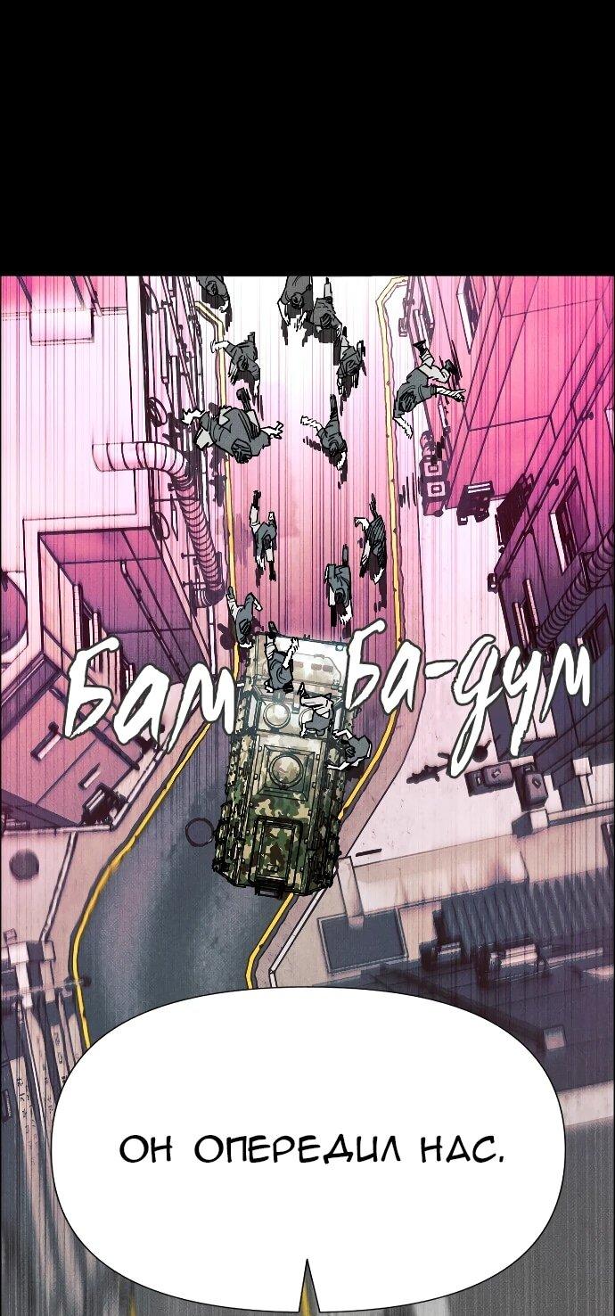 Манга Ритуальные услуги для зомби - Глава 53 Страница 65