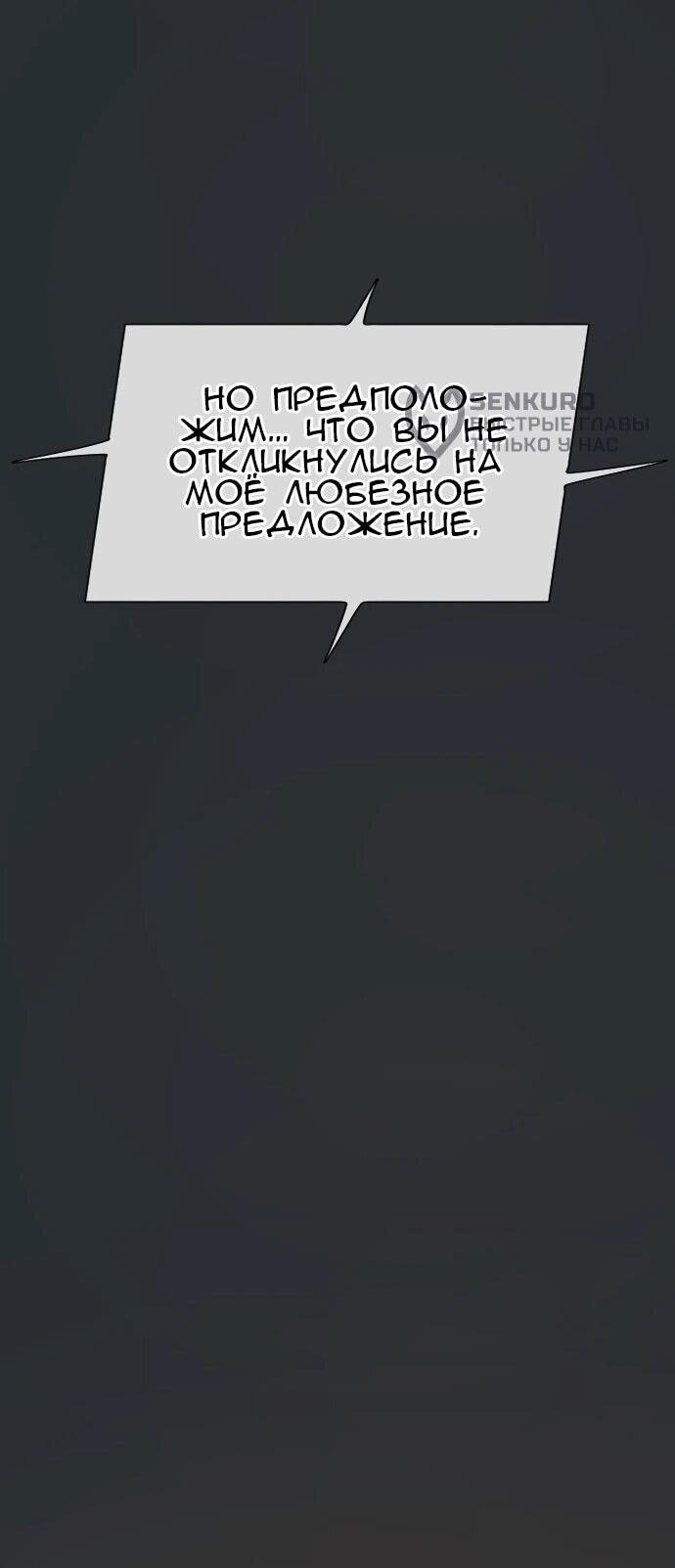 Манга Ритуальные услуги для зомби - Глава 53 Страница 52