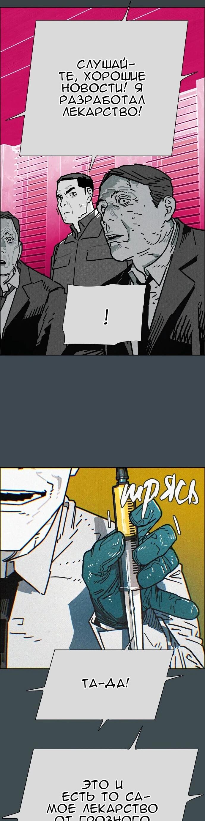 Манга Ритуальные услуги для зомби - Глава 53 Страница 36