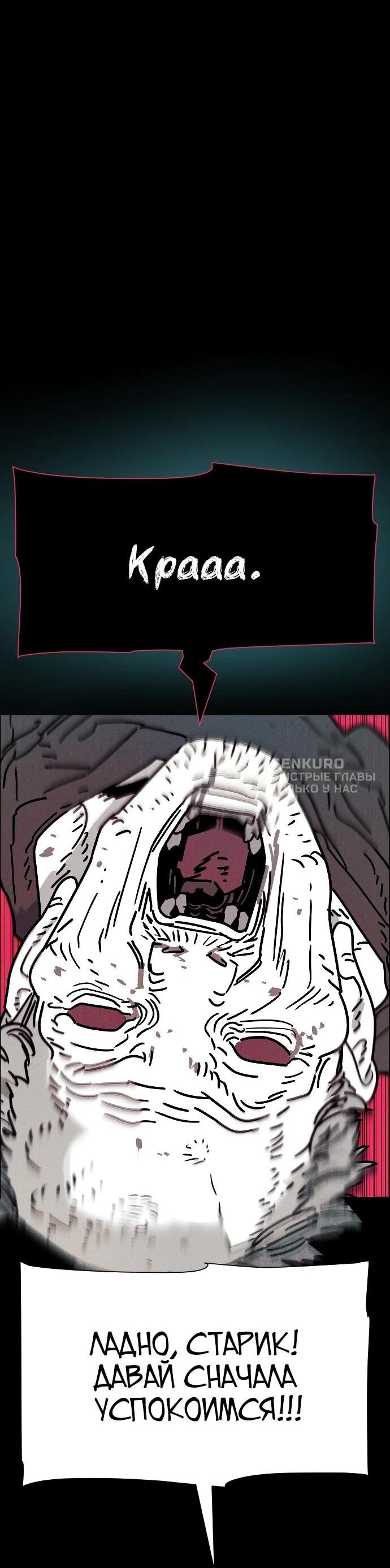 Манга Ритуальные услуги для зомби - Глава 53 Страница 71