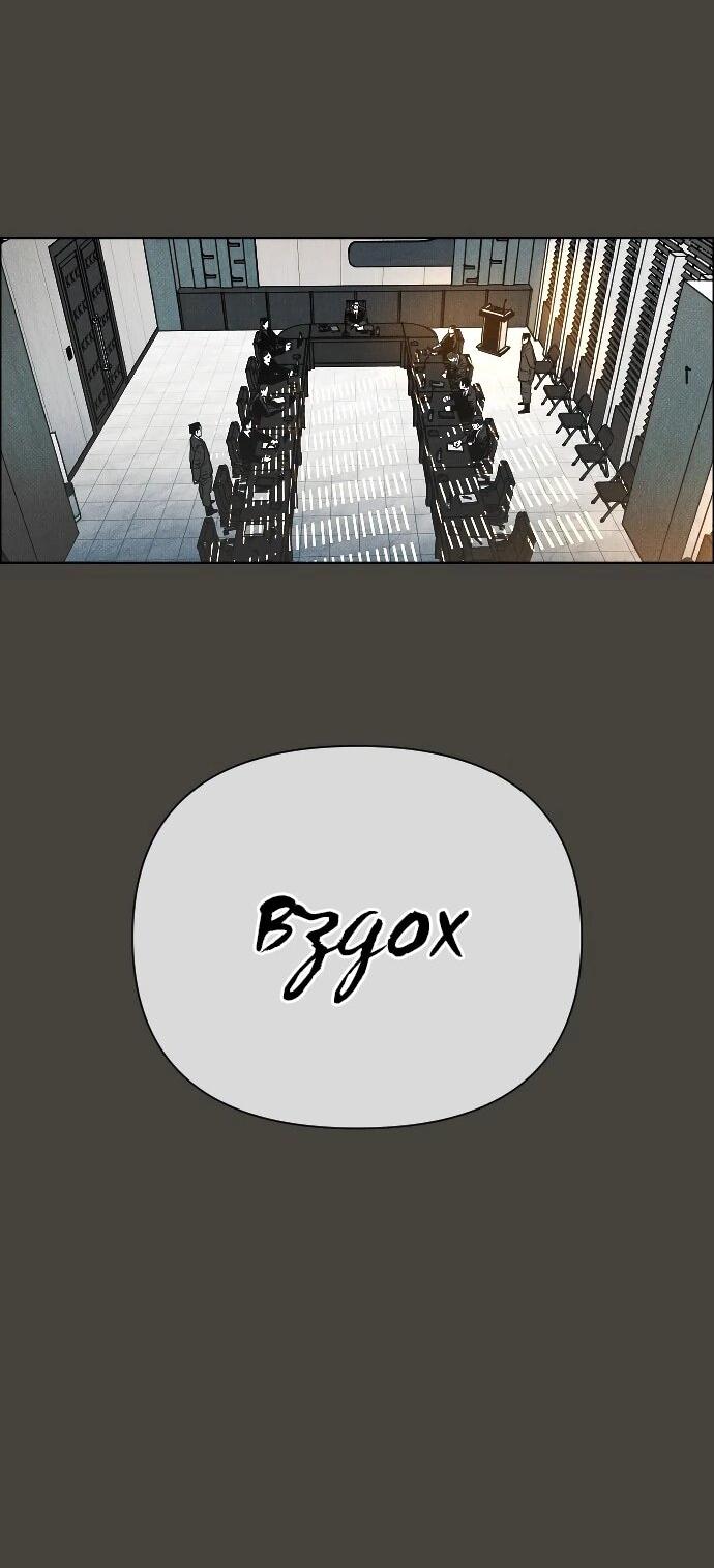 Манга Ритуальные услуги для зомби - Глава 53 Страница 25