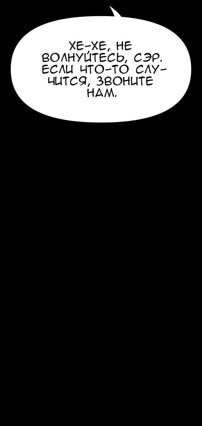 Манга Ритуальные услуги для зомби - Глава 53 Страница 84