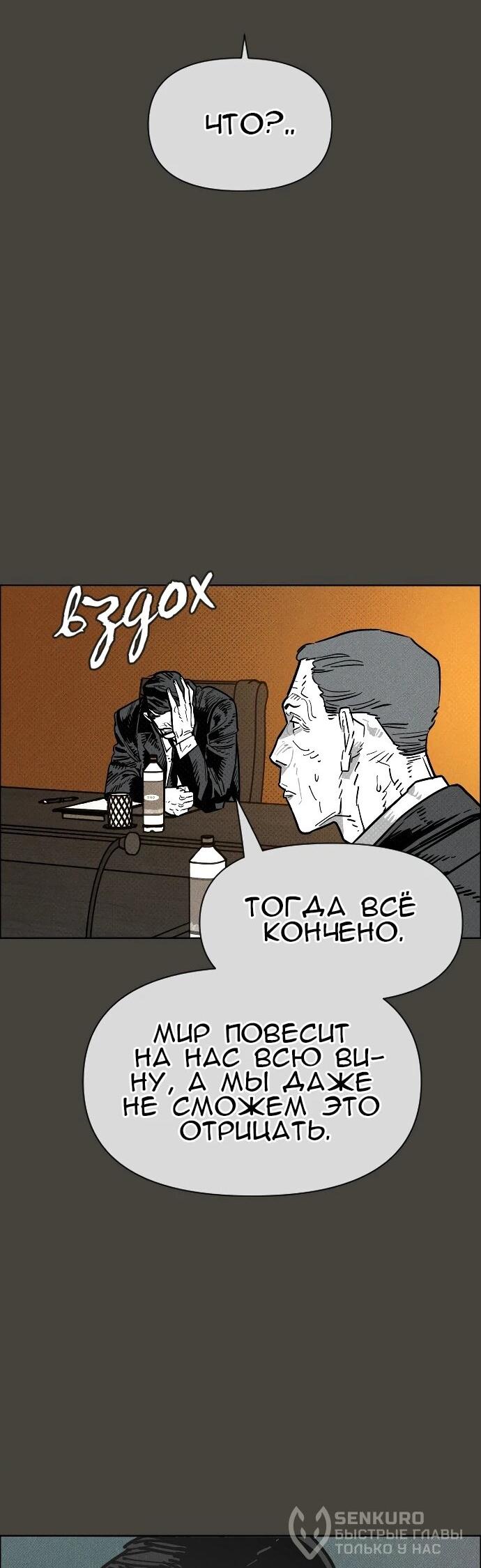 Манга Ритуальные услуги для зомби - Глава 53 Страница 22