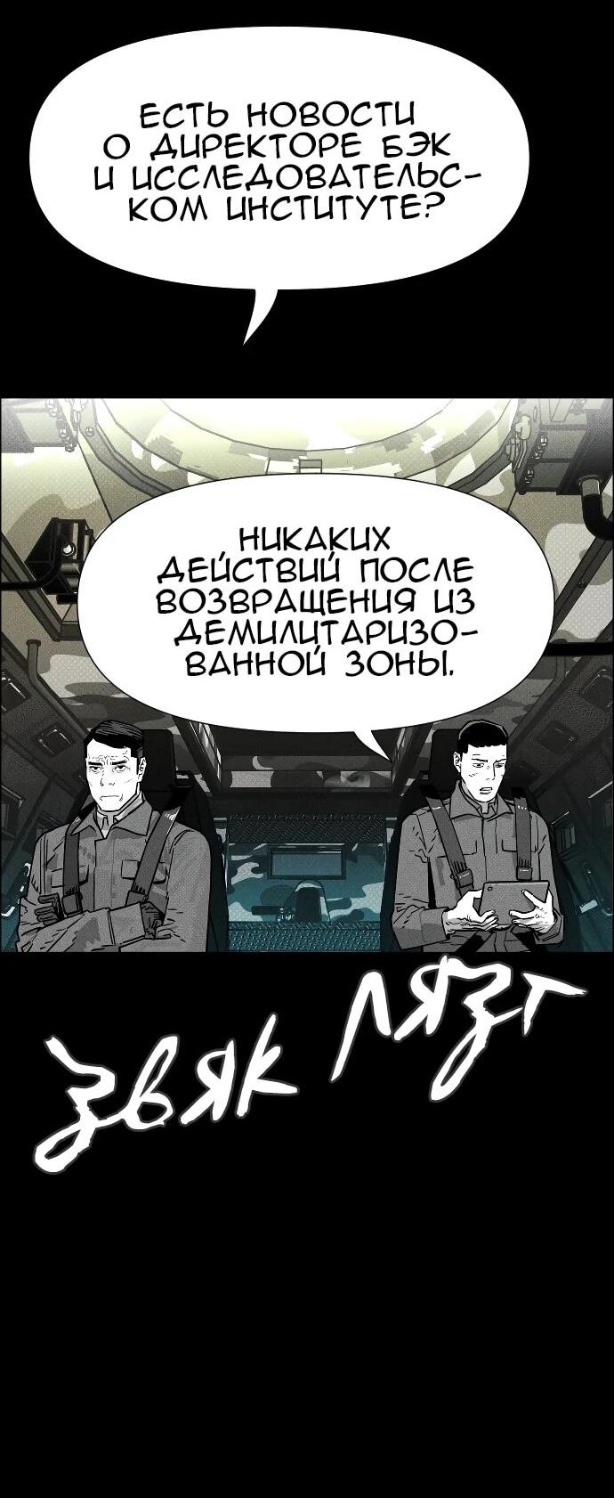 Манга Ритуальные услуги для зомби - Глава 53 Страница 12