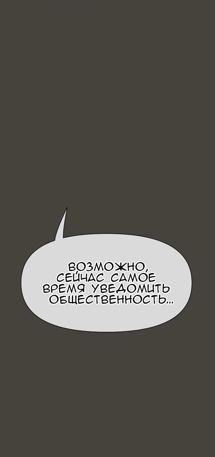 Манга Ритуальные услуги для зомби - Глава 53 Страница 27