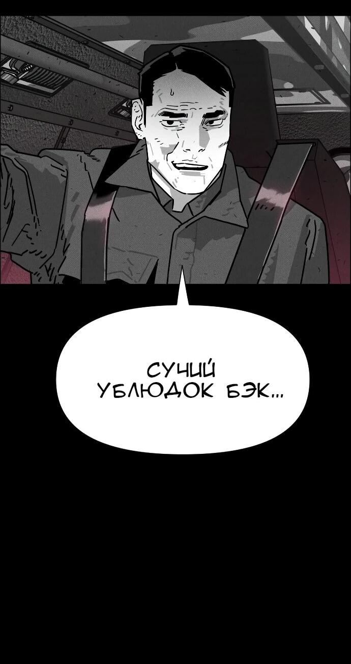 Манга Ритуальные услуги для зомби - Глава 53 Страница 64