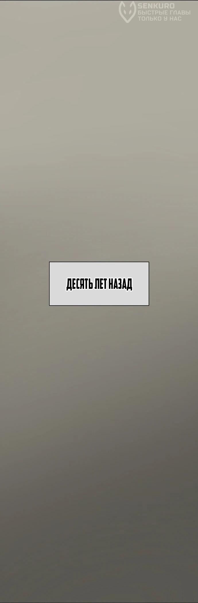 Манга Ритуальные услуги для зомби - Глава 53 Страница 15