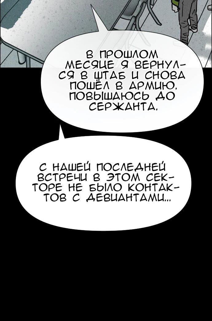 Манга Ритуальные услуги для зомби - Глава 53 Страница 97