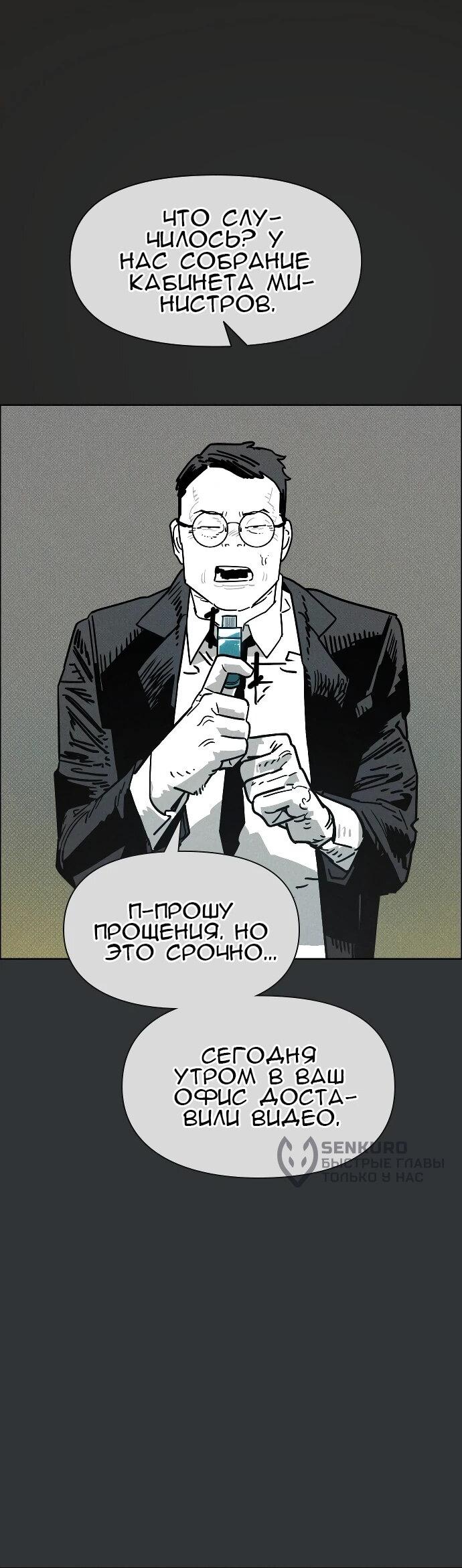 Манга Ритуальные услуги для зомби - Глава 53 Страница 31