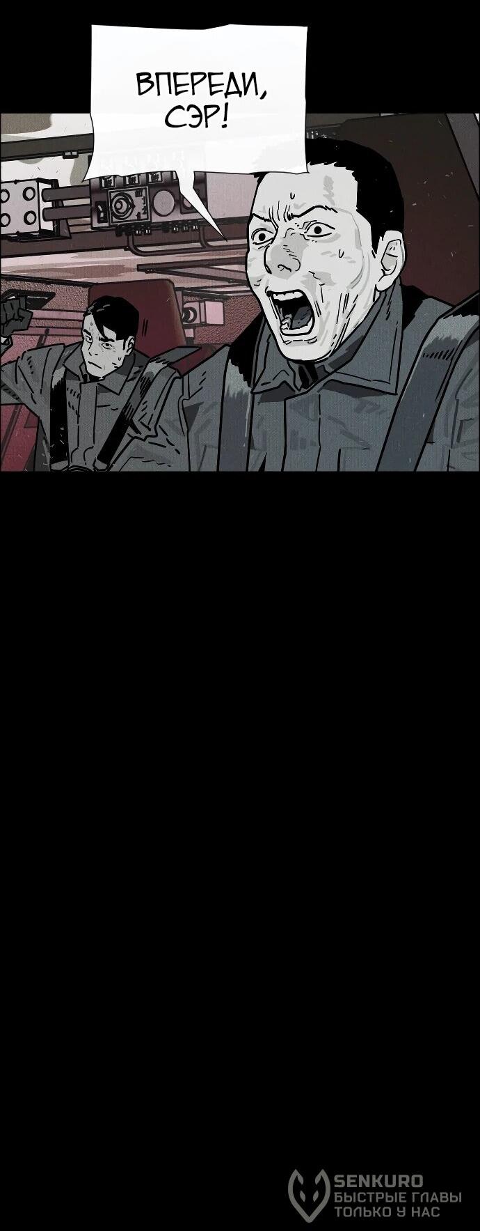 Манга Ритуальные услуги для зомби - Глава 53 Страница 61