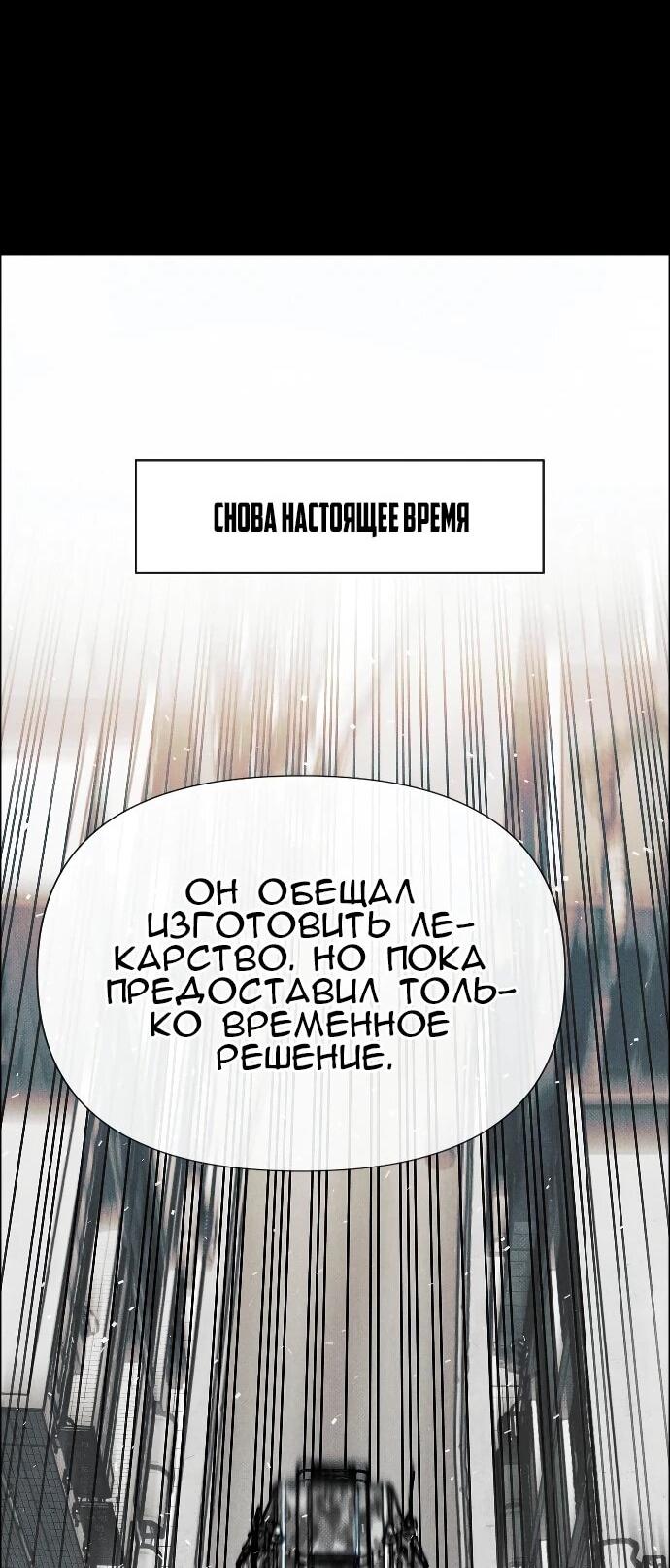 Манга Ритуальные услуги для зомби - Глава 53 Страница 55