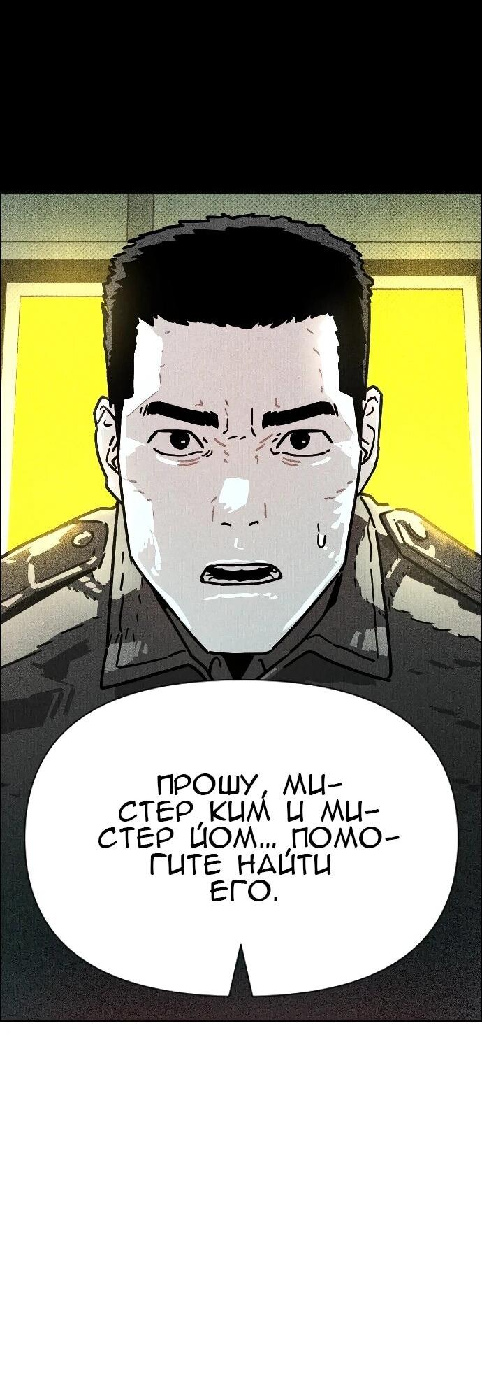 Манга Ритуальные услуги для зомби - Глава 53 Страница 104