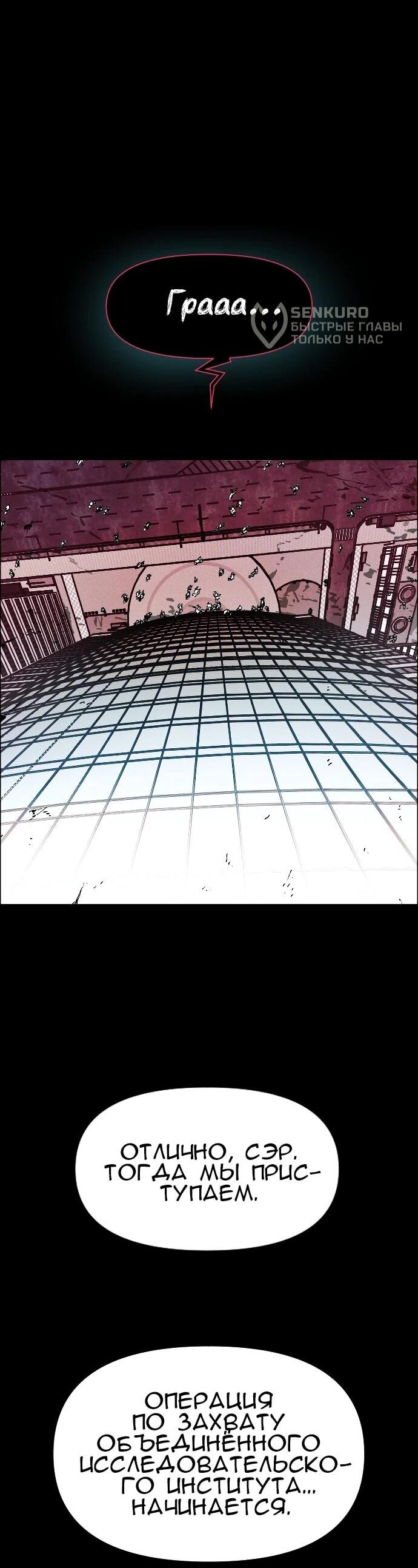 Манга Ритуальные услуги для зомби - Глава 53 Страница 6