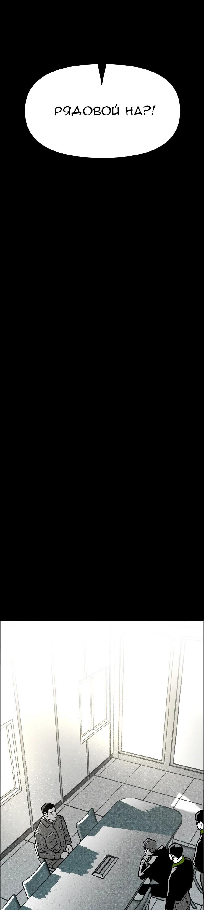 Манга Ритуальные услуги для зомби - Глава 53 Страница 96