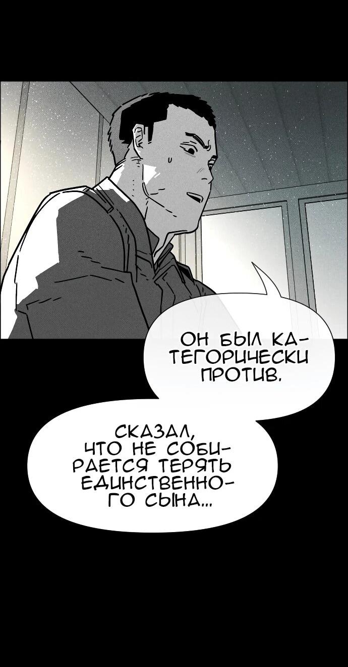 Манга Ритуальные услуги для зомби - Глава 53 Страница 99