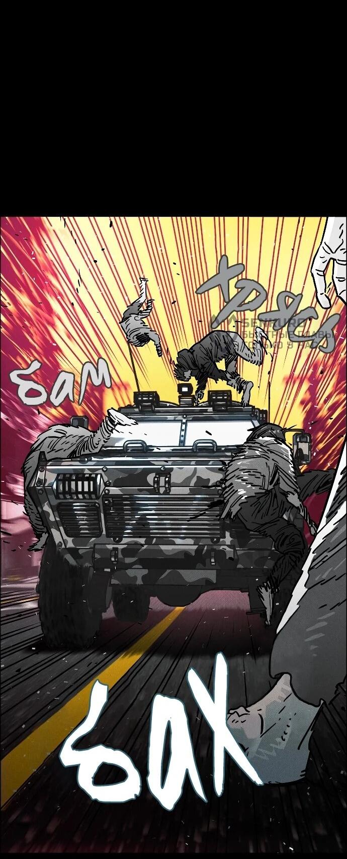 Манга Ритуальные услуги для зомби - Глава 53 Страница 10