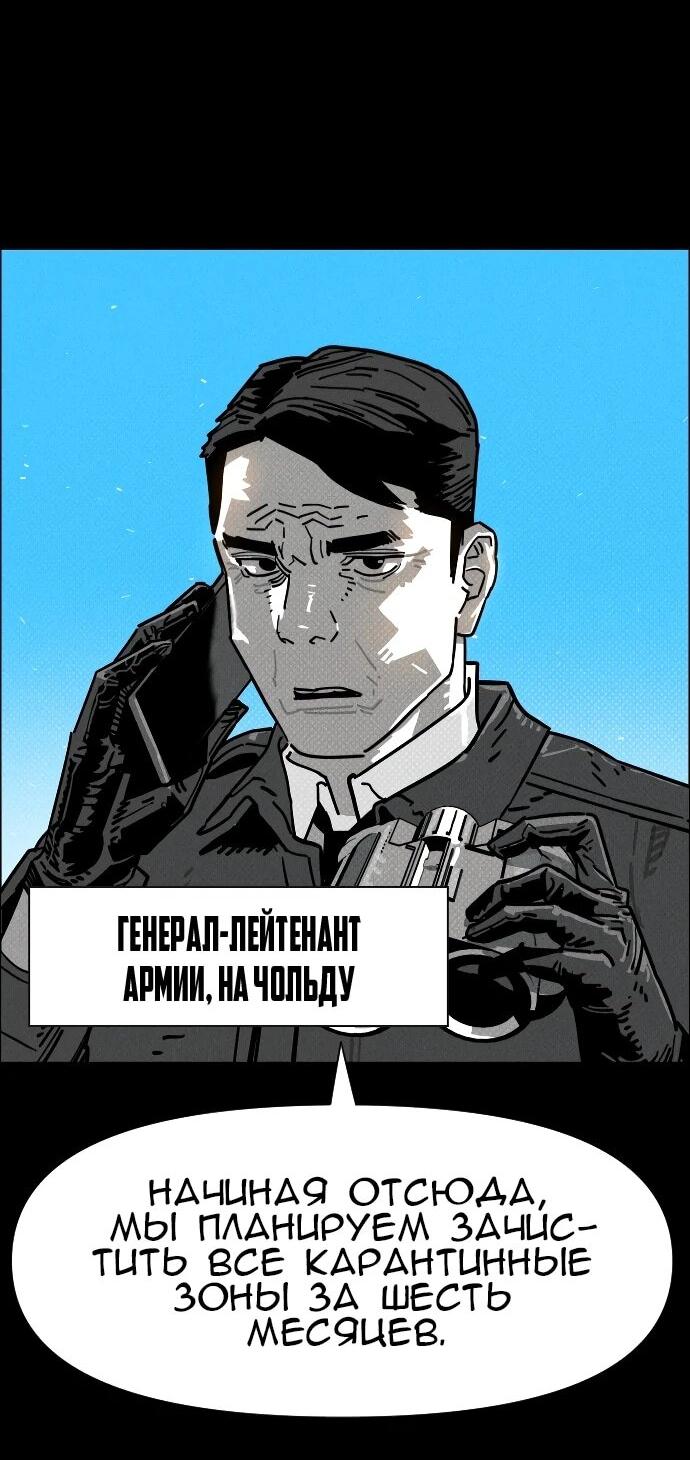 Манга Ритуальные услуги для зомби - Глава 53 Страница 4