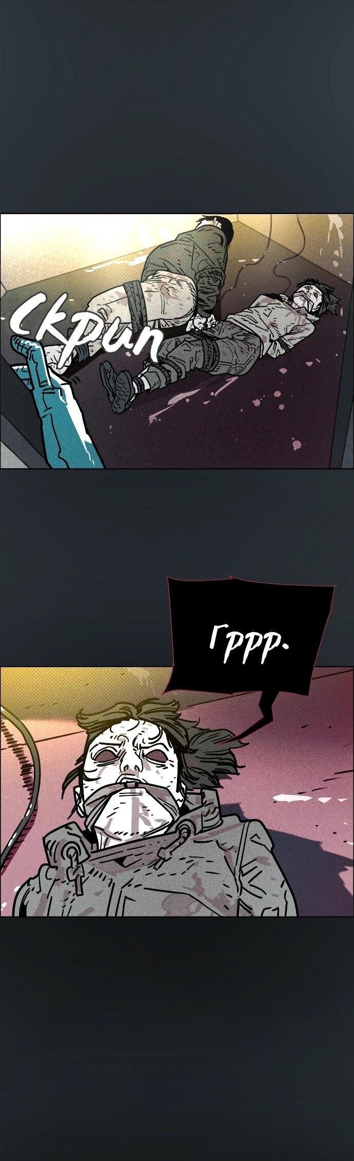 Манга Ритуальные услуги для зомби - Глава 53 Страница 41