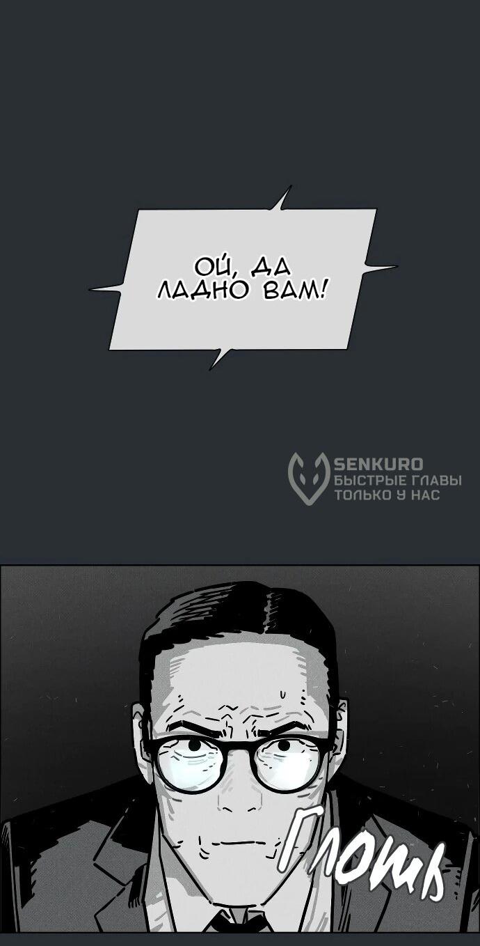 Манга Ритуальные услуги для зомби - Глава 53 Страница 48