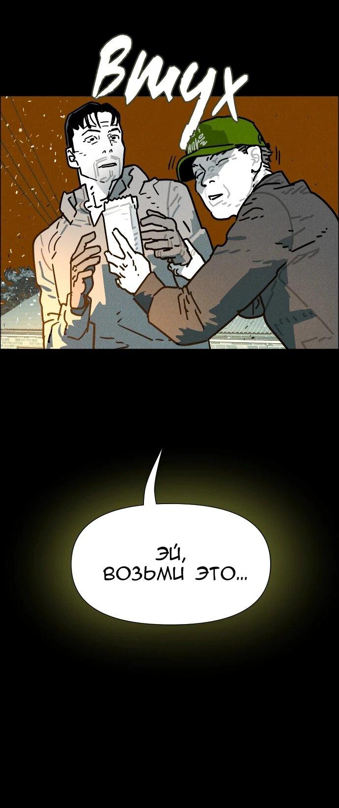 Манга Ритуальные услуги для зомби - Глава 53 Страница 80