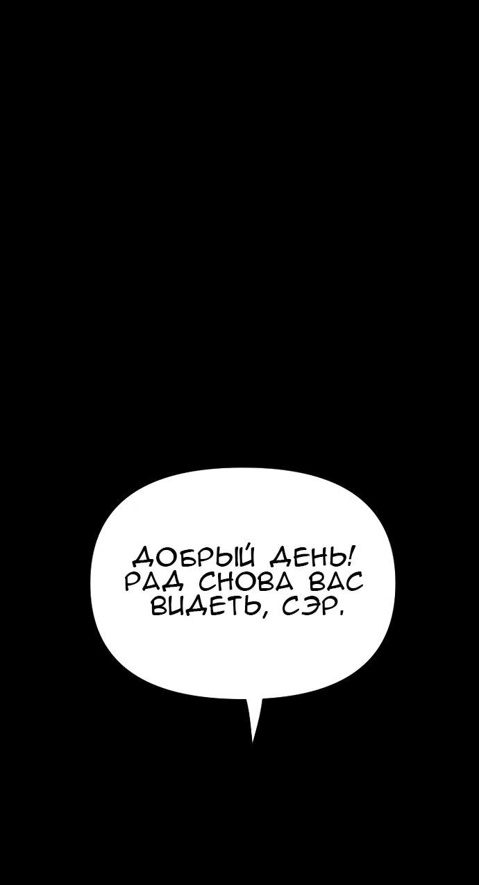 Манга Ритуальные услуги для зомби - Глава 53 Страница 94