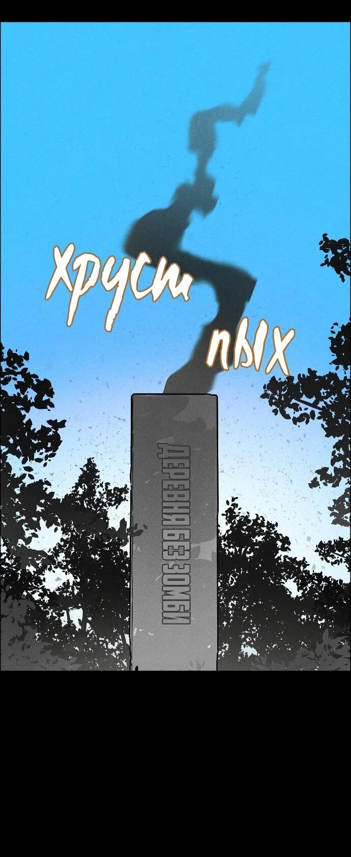 Манга Ритуальные услуги для зомби - Глава 53 Страница 74