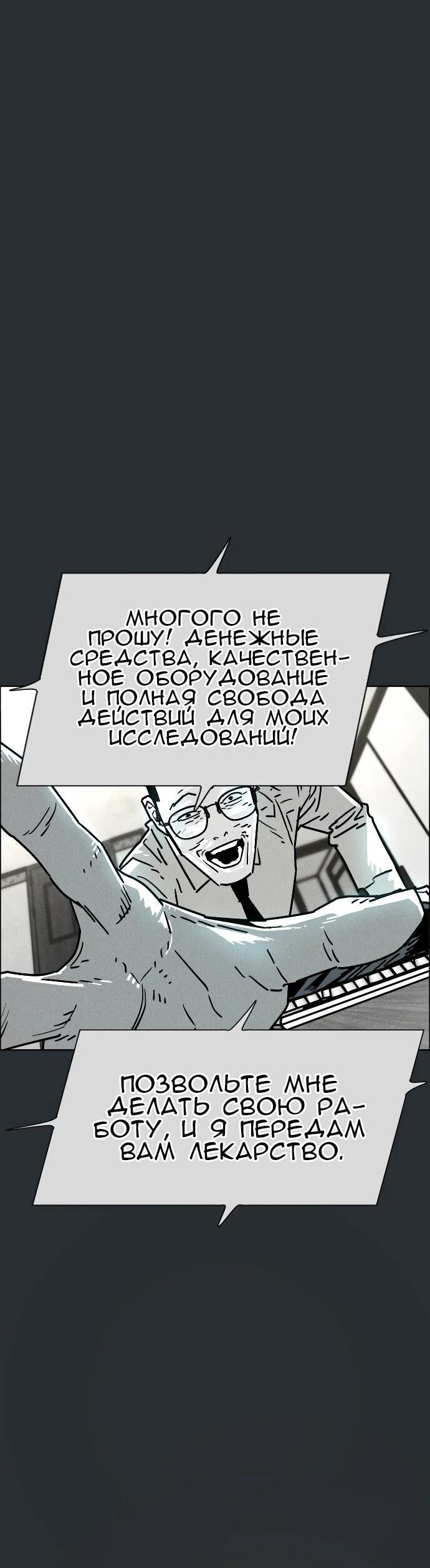 Манга Ритуальные услуги для зомби - Глава 53 Страница 51