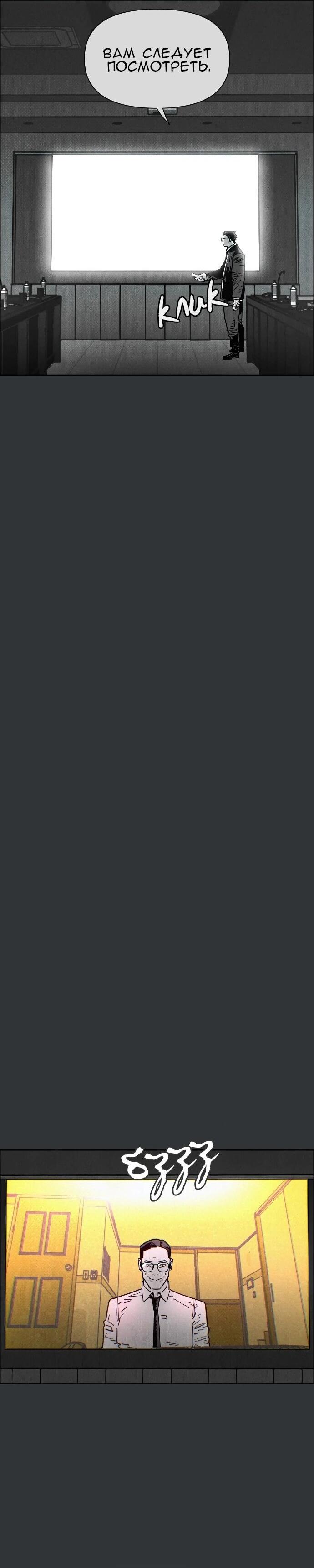 Манга Ритуальные услуги для зомби - Глава 53 Страница 32