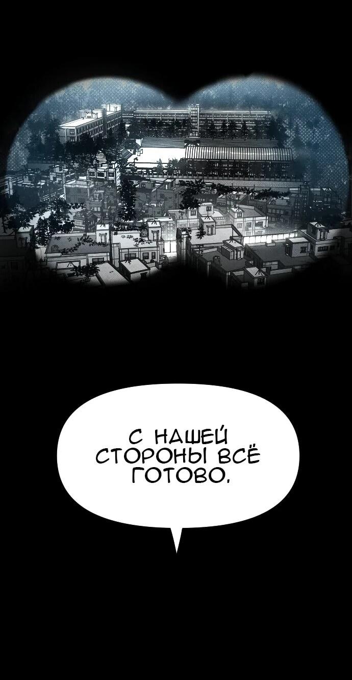 Манга Ритуальные услуги для зомби - Глава 53 Страница 3