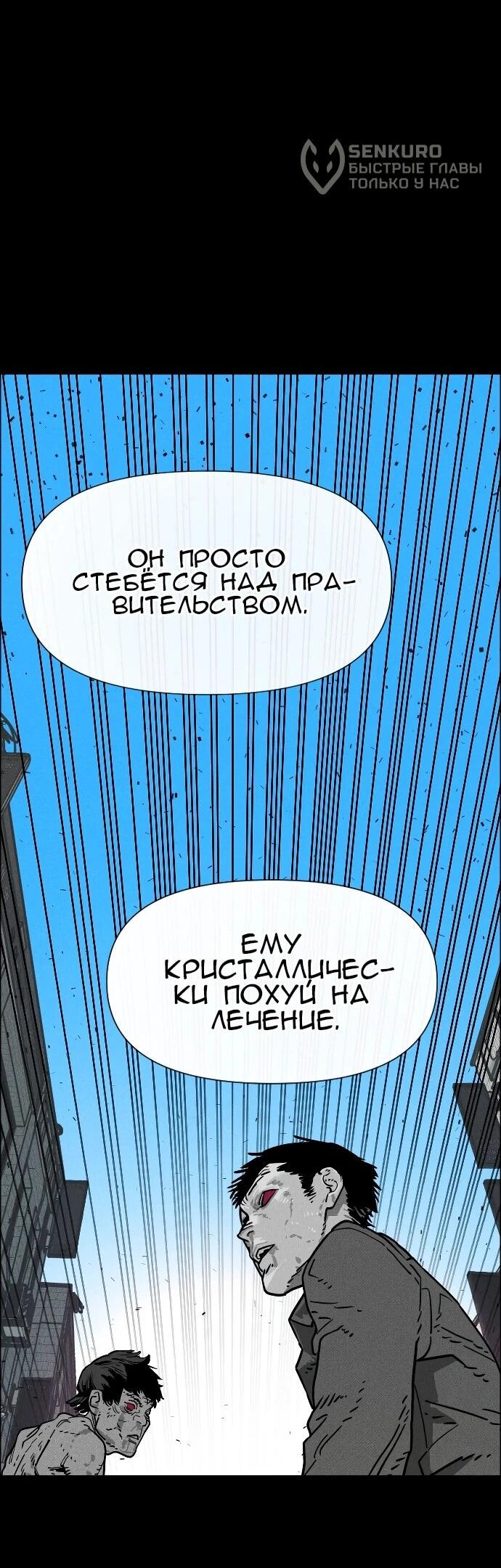 Манга Ритуальные услуги для зомби - Глава 53 Страница 57