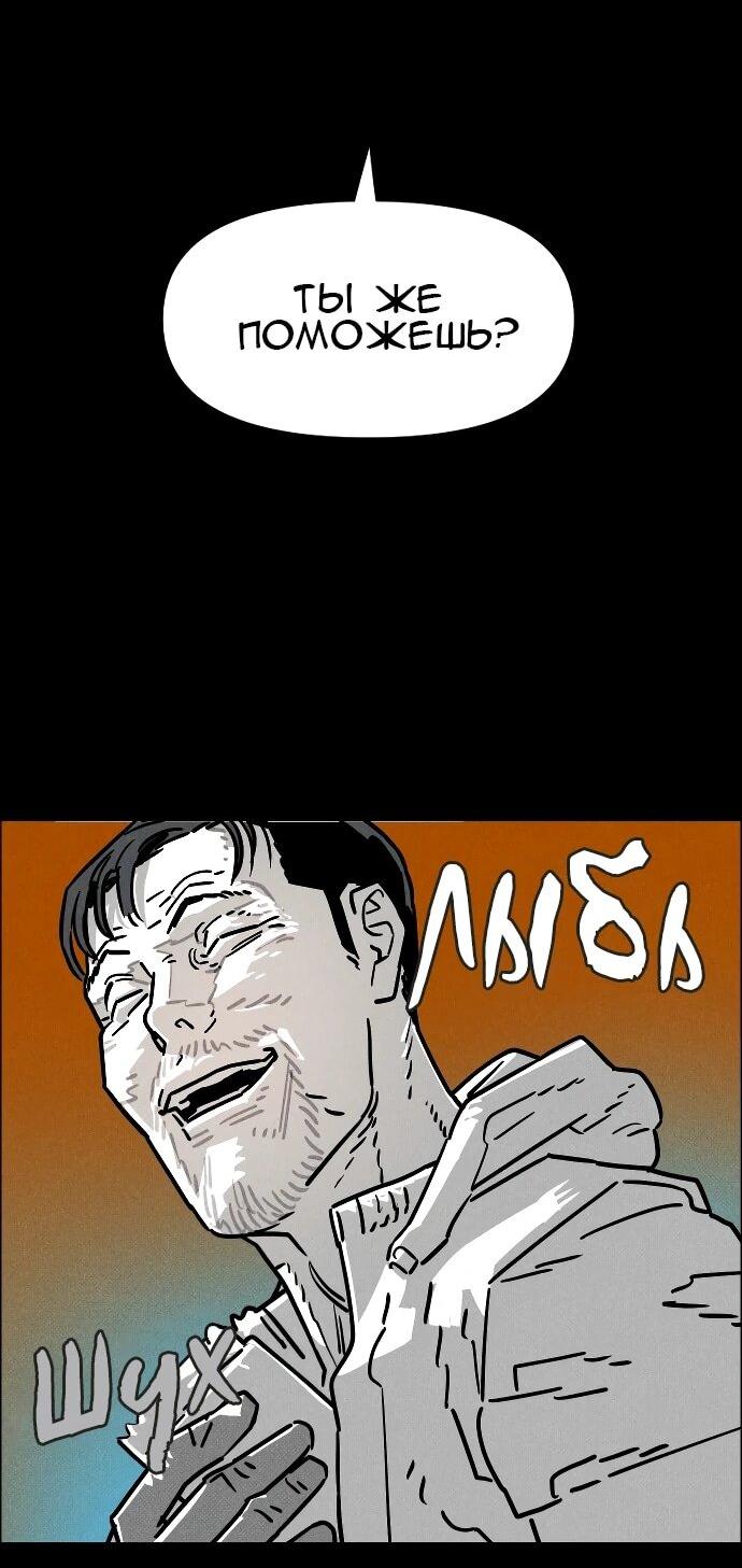 Манга Ритуальные услуги для зомби - Глава 53 Страница 83