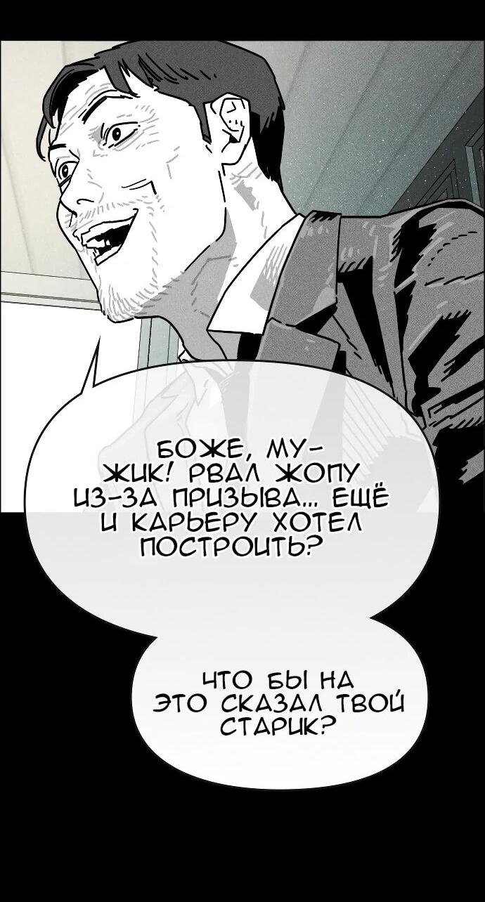 Манга Ритуальные услуги для зомби - Глава 53 Страница 98