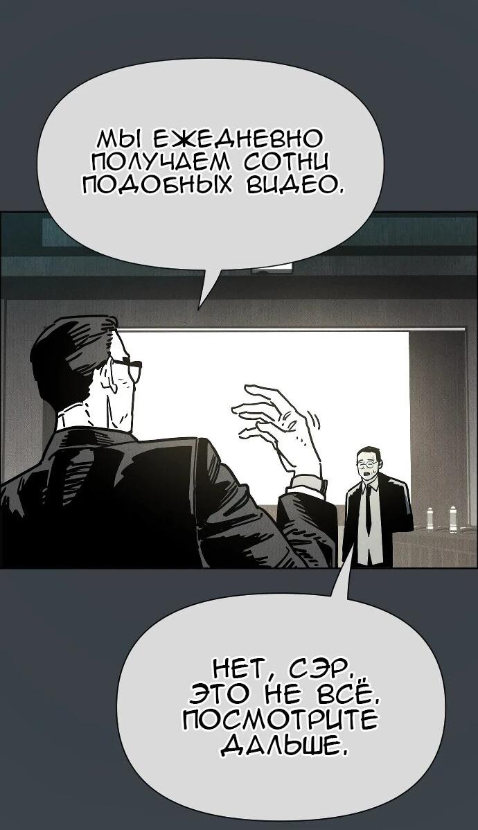 Манга Ритуальные услуги для зомби - Глава 53 Страница 39