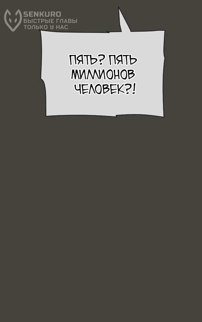 Манга Ритуальные услуги для зомби - Глава 53 Страница 18