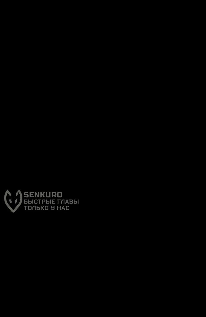 Манга Ритуальные услуги для зомби - Глава 53 Страница 90